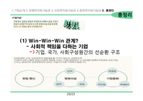 유한양행 지속가능성-20