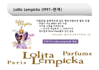 [국제경영] 태평양 롤리타 렘피카 Lolita Lempicka 프랑스진출 성공요인-11