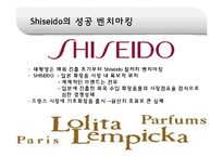 [국제경영] 태평양 롤리타 렘피카 Lolita Lempicka 프랑스진출 성공요인-12
