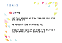 [국제마케팅] 오로라 월드의 중국,인도네시아 시장진출 -키즈카페-3