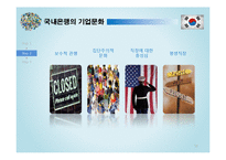씨티은행 vs SC제일은행 해외진출 분석-13