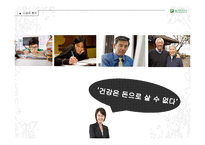 뉴트리라이프 마케팅 커뮤니케이션-12