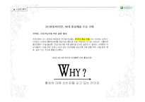 뉴트리라이프 마케팅 커뮤니케이션-13