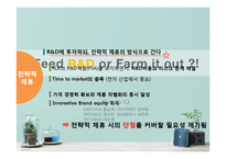 [국제경영] RLK Media 사례 분석-11