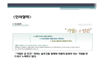 대한항공 채용절차 및 인재상-18