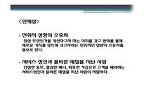 대한항공 채용절차 및 인재상-19