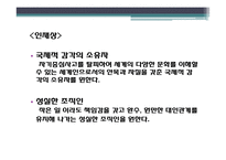 대한항공 채용절차 및 인재상-20