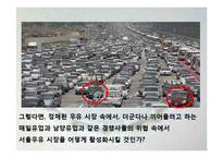[마케팅] 서울우유 활성화 전략-13