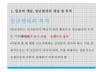 [인사관리] 임금관리-4
