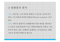 [인사관리] 임금관리-6