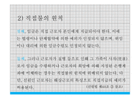 [인사관리] 임금관리-7