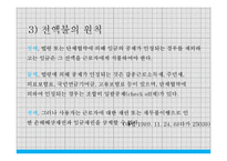 [인사관리] 임금관리-8