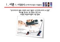 [소비자정보] 에너지드링크-4