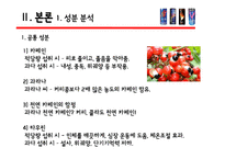 [소비자정보] 에너지드링크-8