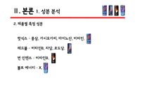[소비자정보] 에너지드링크-10