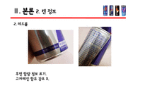 [소비자정보] 에너지드링크-12