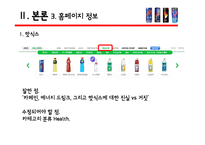 [소비자정보] 에너지드링크-16