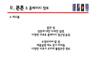 [소비자정보] 에너지드링크-18