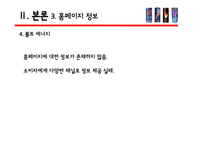 [소비자정보] 에너지드링크-20