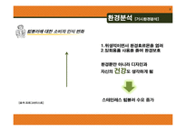 [마케팅] 엔제리너스 TUMBLER 텀블러 신제품 개발-8