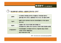 [마케팅] 엔제리너스 TUMBLER 텀블러 신제품 개발-9
