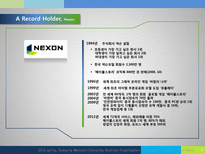 넥슨 환경분석 및 구조전략-3