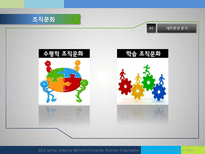넥슨 환경분석 및 구조전략-7