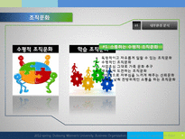 넥슨 환경분석 및 구조전략-8