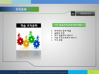 넥슨 환경분석 및 구조전략-9