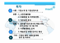 [국제경영] 매일유업의 중동시장 진출전략-2
