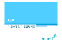 [국제경영] 매일유업의 중동시장 진출전략-3