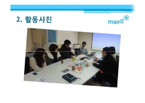 [국제경영] 매일유업의 중동시장 진출전략-19