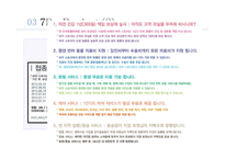 [서비스마케팅] 바우스토리-13