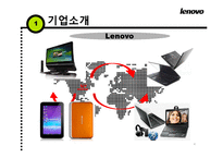 [다국적기업] 레보노 Lenovo와 IBM의 M&A 인수합병-4