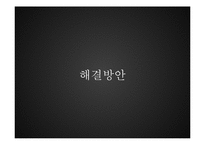 [금융론] 우리나라 가계부채-15