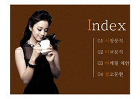 [마케팅] 프렌치카페 카페 믹스 vs 맥심 비교분석 및 마케팅-2