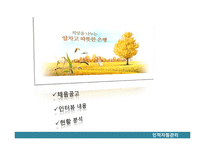 대구은행의 채용관리-7