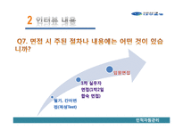 대구은행의 채용관리-16