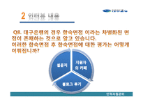 대구은행의 채용관리-17