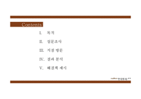 한국투자증권 이미지 전략-2