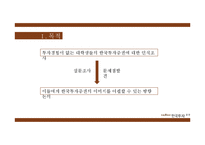 한국투자증권 이미지 전략-3