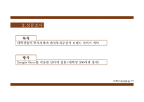 한국투자증권 이미지 전략-4