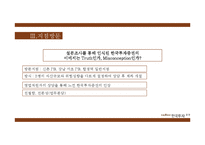 한국투자증권 이미지 전략-10