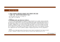 한국투자증권 이미지 전략-11
