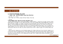 한국투자증권 이미지 전략-12
