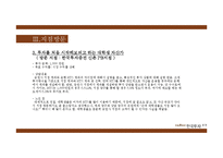 한국투자증권 이미지 전략-13