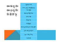 [국제물류] 인코텀즈 INCOTERMS 2010-6