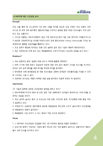 현대중공업 회계원리-4
