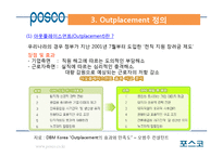 포스코 Green Life Service의 성공사례-8