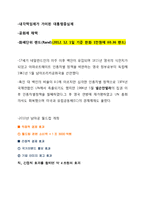 글로벌 기업환경과 경영 -남아프리카 공화국-4